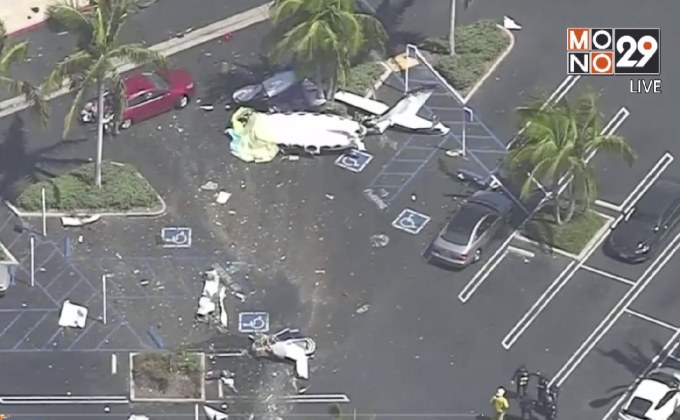 เครื่องบินเล็กตกในสหรัฐฯ ตายยกลำ 5 คน