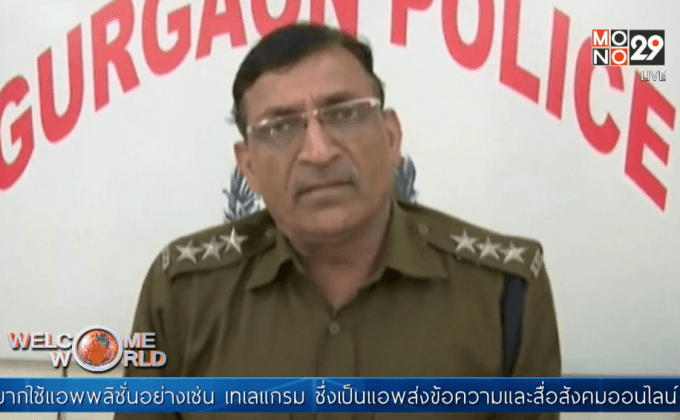 หญิงอินเดียถูกรุมข่มขืนบนรถที่กำลังวิ่งในเมืองหลวง