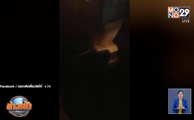 วอนขนส่งฯ สอบแท็กซี่พูดจาแทะโลม