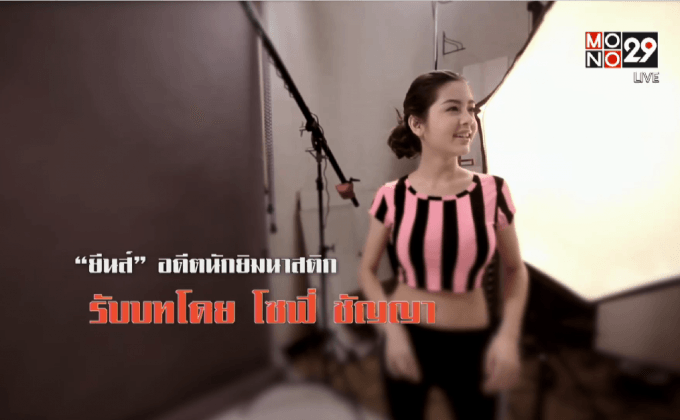 ทีมสืบสวนสุดเท่ แห่ง “Project X”