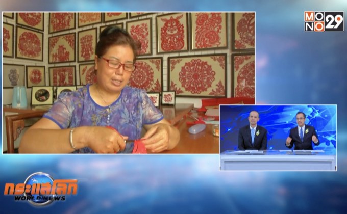 ชุดกี่เพ้าจากศิลปะตัดกระดาษในจีน