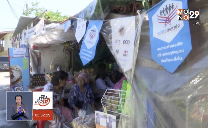 เพิ่มสิทธิ์บัตรสวัสดิการฯไม่ช่วยกระตุ้นเศรษฐกิจ