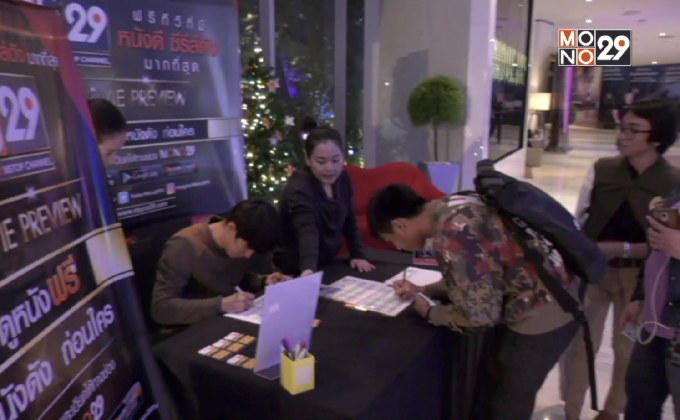 MONO29 Movie Preview ดูหนังฟรีหนังดังกันก่อนใคร  เรื่อง “Pitch Perfect 3 ชมรมเสียงใส ถือไมค์ตามฝัน”