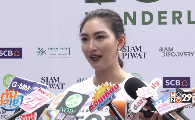 “แพนเค้ก” ปลื้มของขวัญจากสารวัตรหมี ยันยังไม่คิดแต่ง