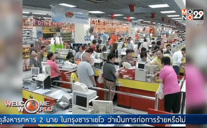 คาดในปี 2568 ผู้บริโภคจีนช็อป 230 ล้านล้านบาท