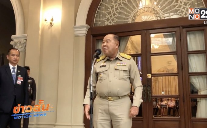 “พล.อ.ประวิตร” ยัน คสช.ไม่ยุติบทบาทก่อนเลือกตั้ง