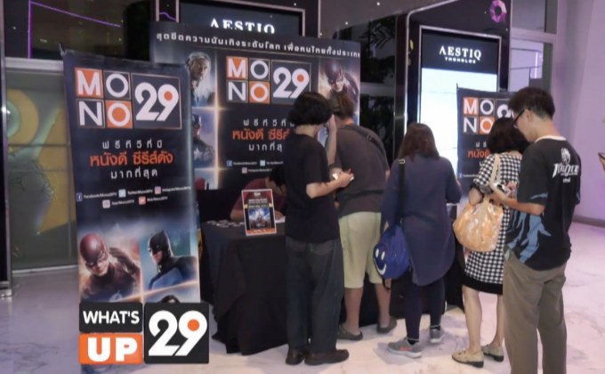 Mono29 Movie Preview “The Kid Who Would Be King”