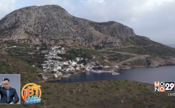 เกาะห่างไกลในกรีซขาดแคลนบริการสาธารณสุข