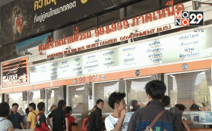 นครชัยแอร์-บขส.จัดขายตั๋วโดยสารลูกเทพ