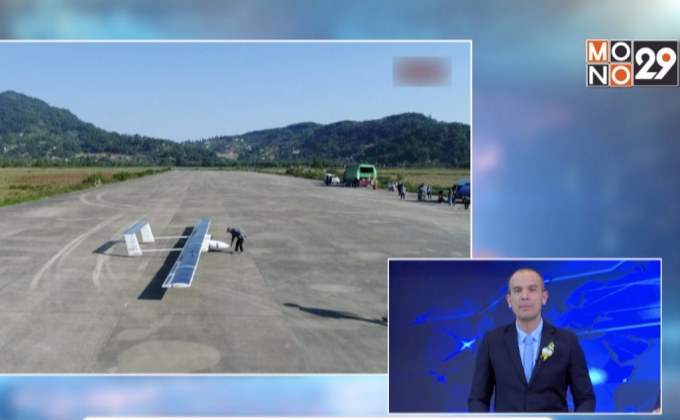 เครื่องบินไร้คนขับพลังงานแสงอาทิตย์