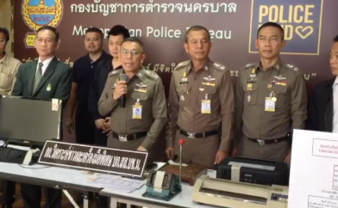 นครบาลจับผู้ต้องหาลักลอบปลอมแปลงบัตรคนต่างด้าว