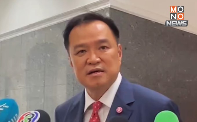 “อนุทิน” ปัด​ เอี่ยวดีลลับ “จันทร์ส่องหล้า​” ทำ​กคพ. รับคดีฮั้วเลือกตั้งสว.​ ฐานฟอกเงิน