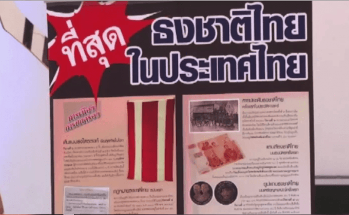 สร้างเสาธงสูงที่สุดในโลกกระตุ้นท่องเที่ยว