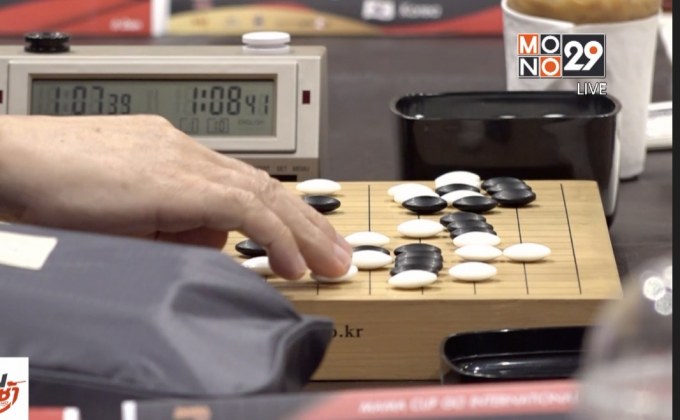 MONO29 ร่วมหนุนหมากล้อมชิงถ้วยพระราชทาน