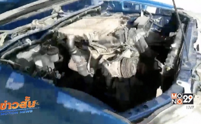 ร้องเรียนส่งรถซ่อมอู่นาน 3 ปียังไม่เสร็จ