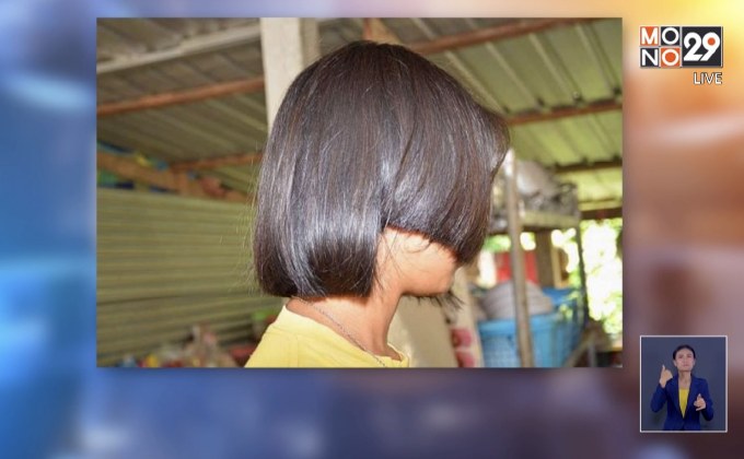 ผู้ปกครอง จ.ศรีสะเกษ ไม่พอใจครูตัดผมลูกแหว่งเกินจริง
