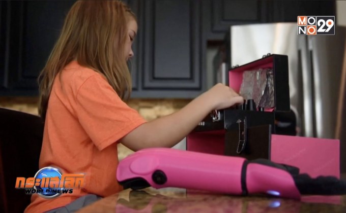 Hero Arm เปลี่ยนชีวิตเด็กหญิงชาวอเมริกัน