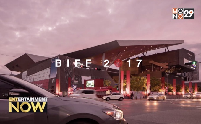 World Premiere BIFF 2017