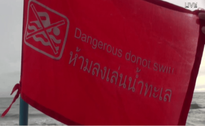 ห้ามนักท่องเที่ยวลงเล่นน้ำทะเล จ.สงขลา