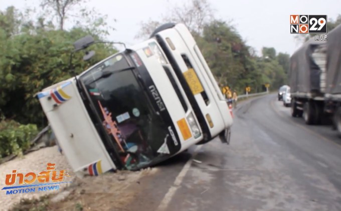 ถนนลื่นรถพ่วงหวิดตกเขาตะโก จ.สระแก้ว