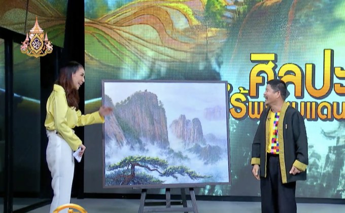 ศิลปะเชื่อความสัมพันธ์