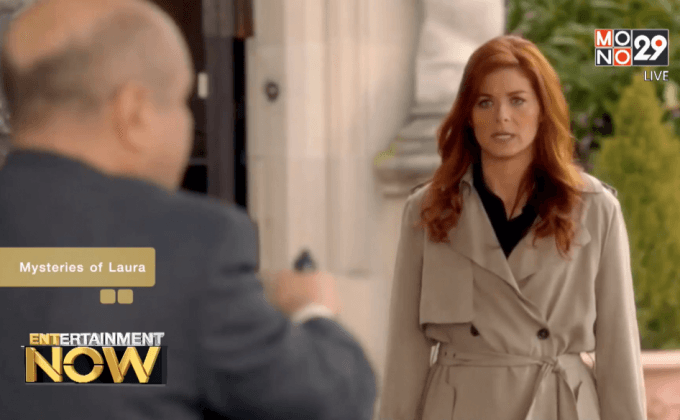 The Mysteries of Laura ซีรี่ส์สืบสวนของซิงเกิลมัมสวยเด็ด!