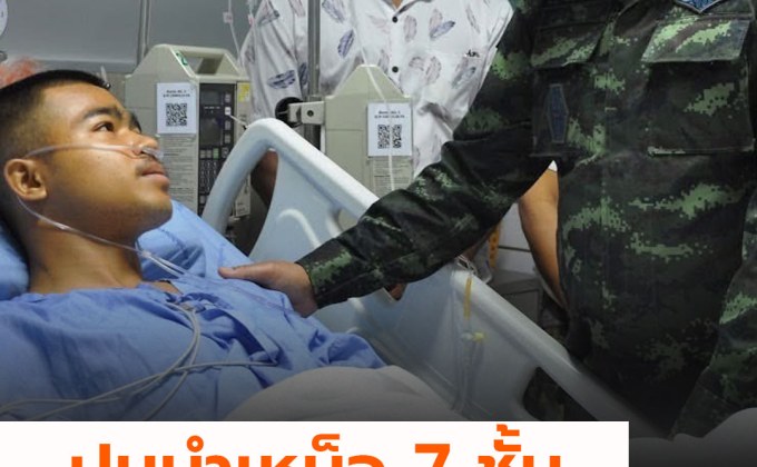 ปูนบำเหน็จ “พลทหารธนพัฒน์” 7 ชั้น ยศสิบเอก รับสิทธิเต็มที่