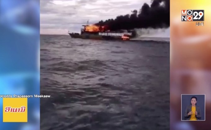 เพลิงไหม้เรือท่องเที่ยวสาเหตุจากกัปตันอุ่นกับข้าวแล้วลืม