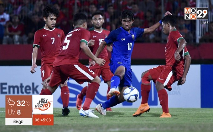 ช้างศึกเฉือนอินโดฯ 2-1 ลิ่วตัดเชือกยู 19 อาเซียน