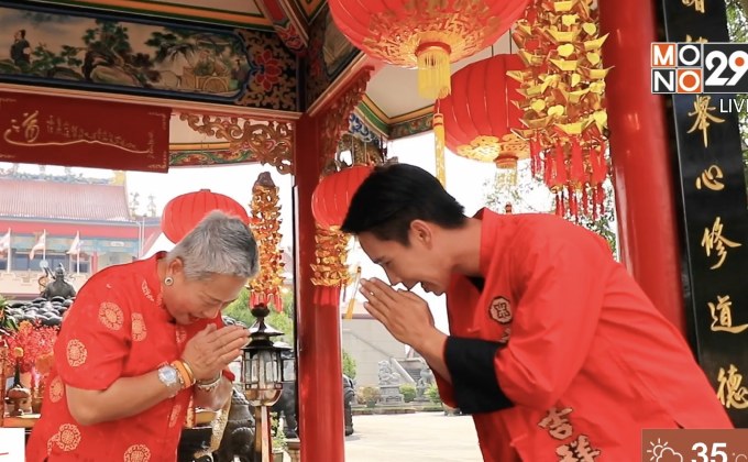 เจษฎาพาลุย : ขอพรรับตรุษจีน ที่วิหารเซียน จ.ชลบุรี