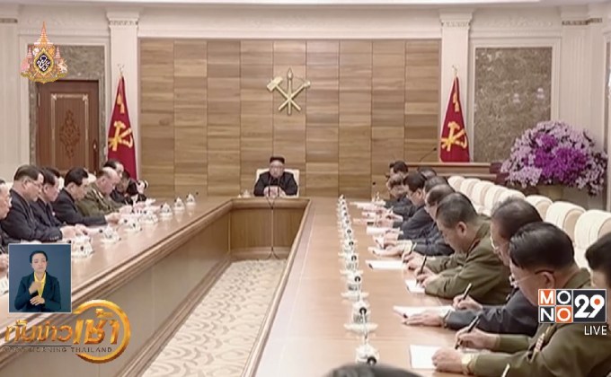 เกาหลีเหนือประชุมคณะกรรมการกลางพรรคฯ