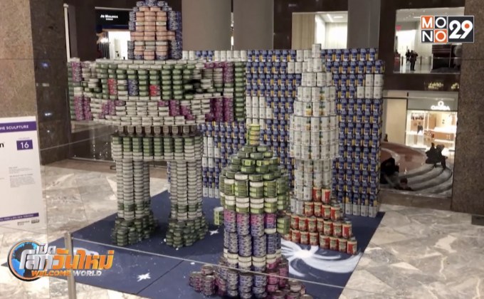 ประติมากรรมอาหารกระป๋องสุดสร้างสรรค์