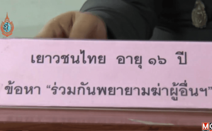 ตร.จับเยาวชน 2 คน รับจ้างฆ่าพ่อเพื่อนที่จ.กาฬสินธุ์