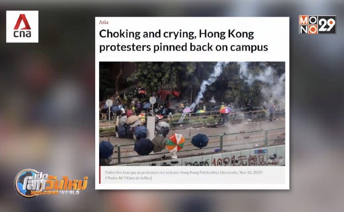 ประท้วงฮ่องกงระอุ ตำรวจตรึงกำลังรอบมหา’ลัย