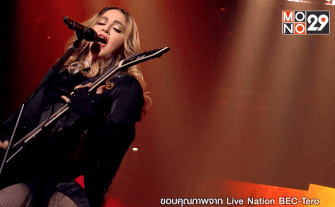 “มาดอนน่า” จัดเต็ม! เปิดแสดงคอนเสิร์ตครั้งแรกในไทย