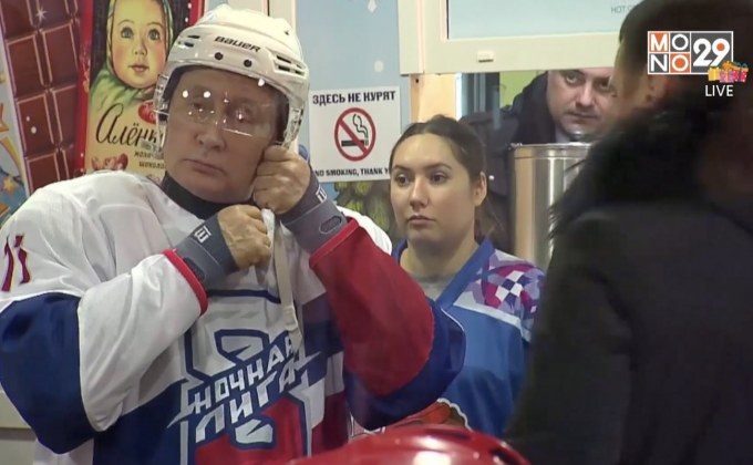 ผู้นำรัสเซียเข้าร่วมการแข่งขันฮอกกี้น้ำแข็ง