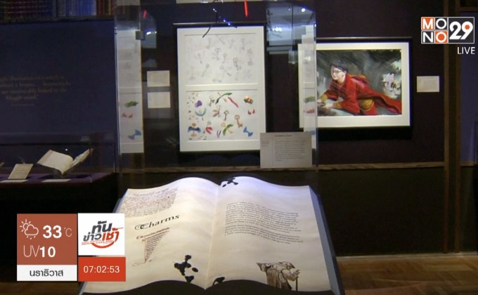 สัมผัสโลกแห่งเวทมนตร์ผ่านหนังสือ “แฮร์รี พอตเตอร์”