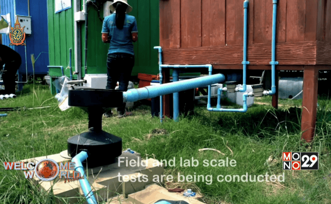 ห้องน้ำรักษ์โลก ตอน 1