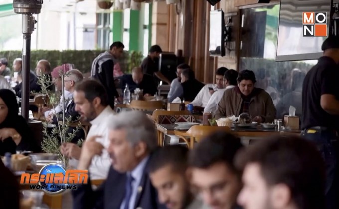 ซาอุฯ ยกเลิกนโยบายแบ่งแยกเพศในร้านอาหาร