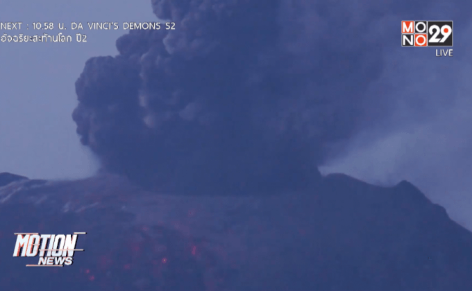 ภูเขาไฟปะทุในเอกวาดอร์