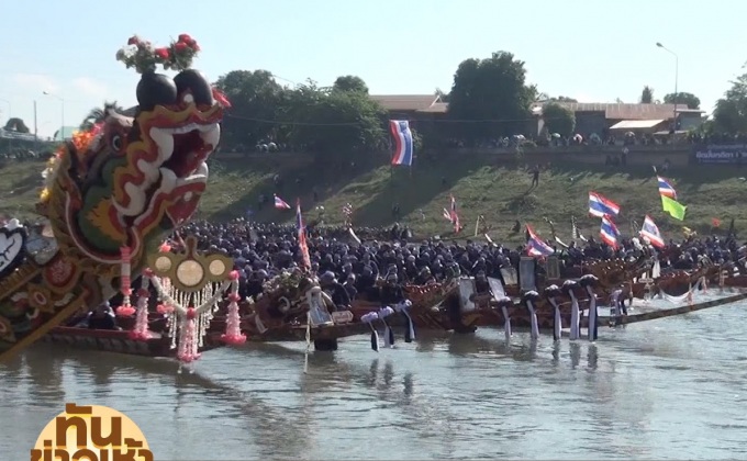 น่านจัดขบวนแข่งเรือ น้อมรำลึก “ในหลวง ร.9”