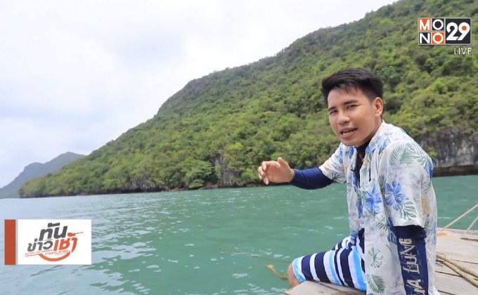 เจษฎาพาลุย : ชมทุ่งดอกไม้ทะเล ชุ่มฉ่ำรับวันสงกรานต์ จ.ชุมพร