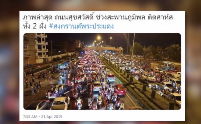 เทรนด์ฮิตออนไลน์ 22-04-62