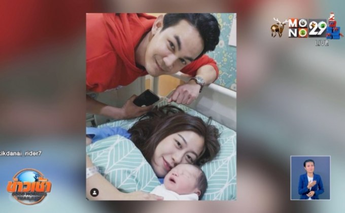 “กิก ดนัย” แฮปปี้เป็นคุณพ่อมือใหม่ เล็งมีลูกคนที่สองต่อทันที