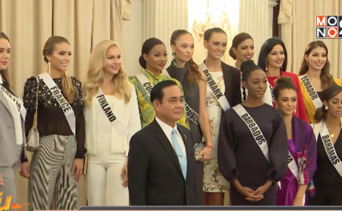 นายกฯต้อนรับคณะMiss Universe ชมทำเนียบรัฐบาล
