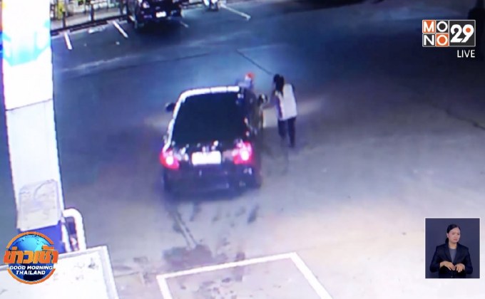 เต็มถังไม่จ่าย! เก๋งดำเติมน้ำมันเสร็จซิ่งหนีหน้าตาเฉย