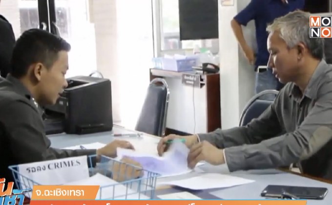 พนักงานร้อง โดนนายจ้างเกาหลีโกงกว่า 200 ล้านบาท