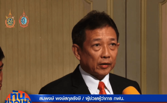 กฟน.จัดสัมมนาเพิ่มประสิทธิภาพคู่ค้า