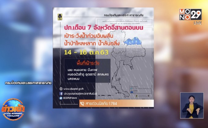 เร่งผลักดันน้ำท่วมใน จ.เพชรบุรี