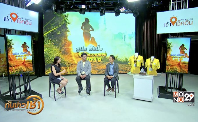งาน  “วิ่ง ยูนิค รันนิ่ง สุโขทัยมาราธอน 2019 พรีเซนเต็ด บาย ยูเนียนเพย์ “